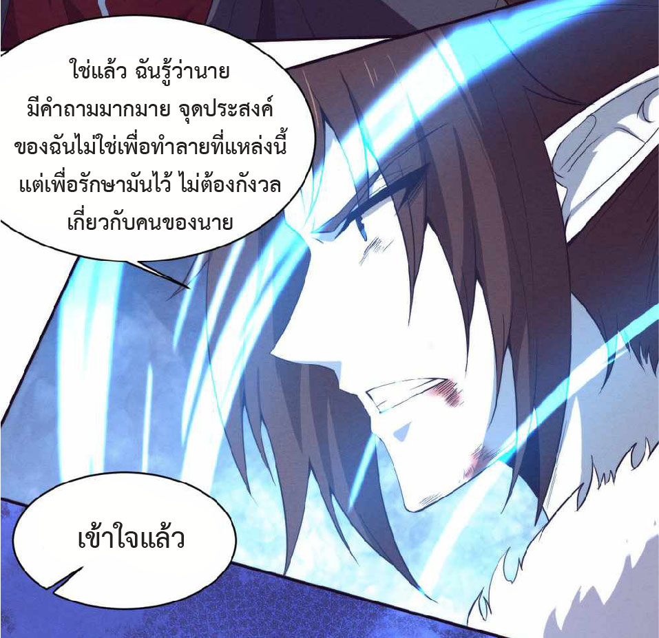 the frenzy of evolution การวิวัฒนาการที่บ้าคลั่ง ตอนที่ 135 หน้า 32