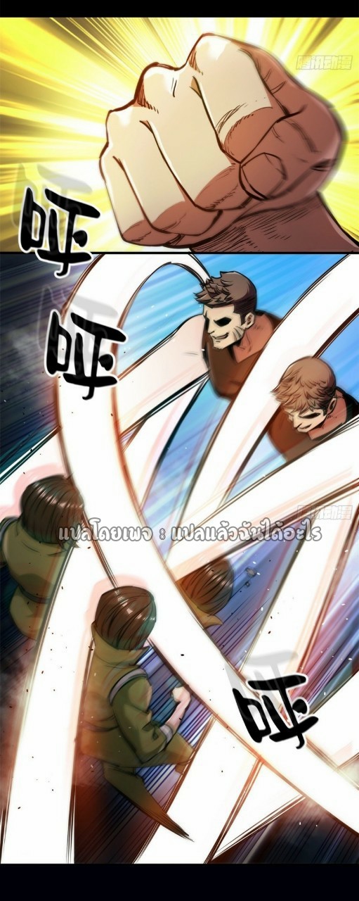 รูเล็ตเวิลด์ สุ่มไอเทมเอาชีวิตรอด ตอนที่ 39 หน้า 9