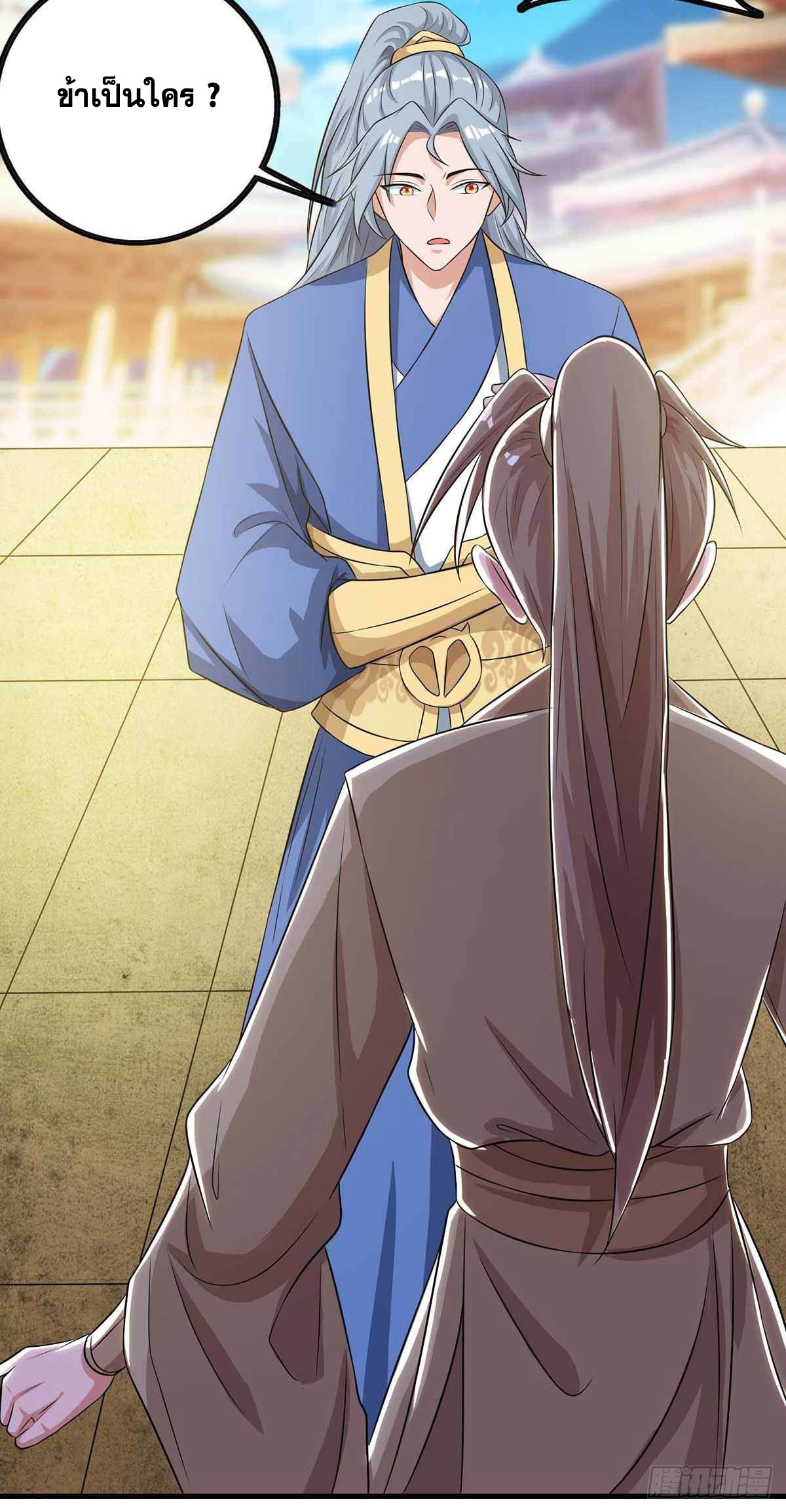 จักรพรรดิ 80,000 ปี ตอนที่ 29 หน้า 17