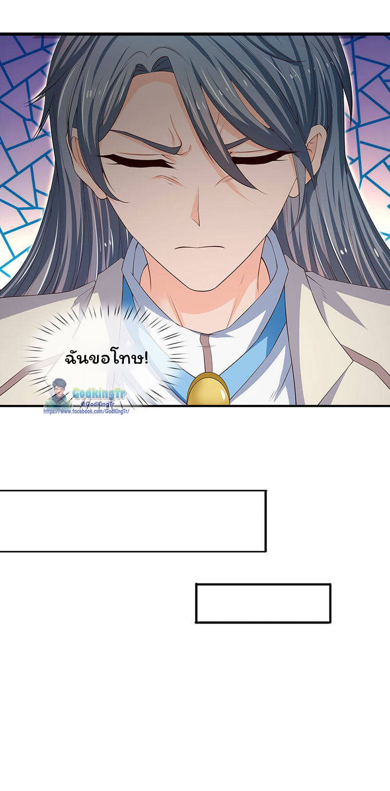 ราชาเทพนิรันดร์ (Eternal god king) ตอนที่ 120 หน้า 16