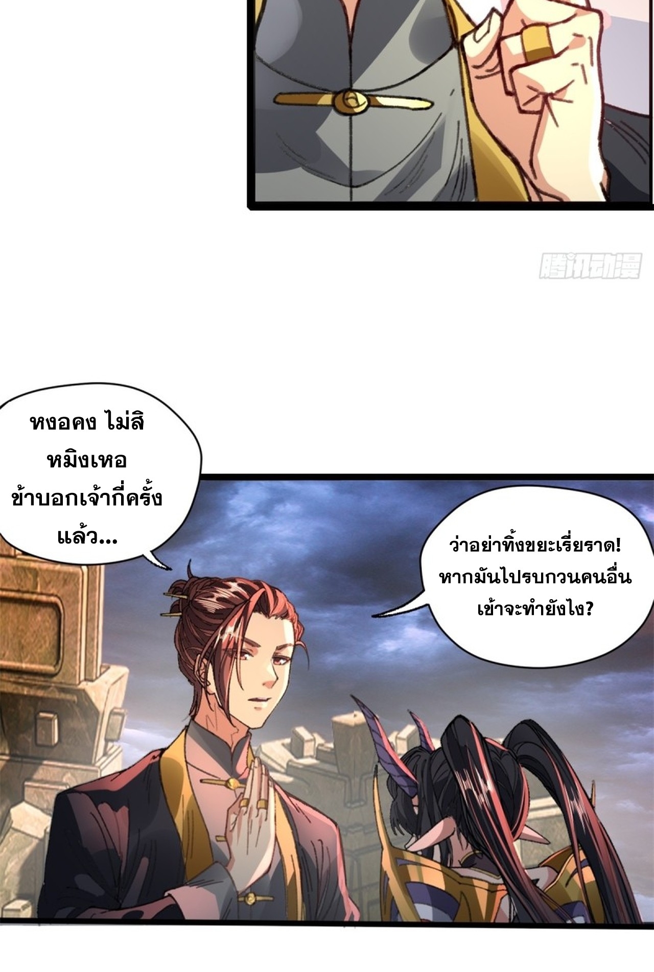 อยู่ๆก็มีลูกสาวบุญธรรมเป็นจอมมารซะงั้น ตอนที่ 3 หน้า 24