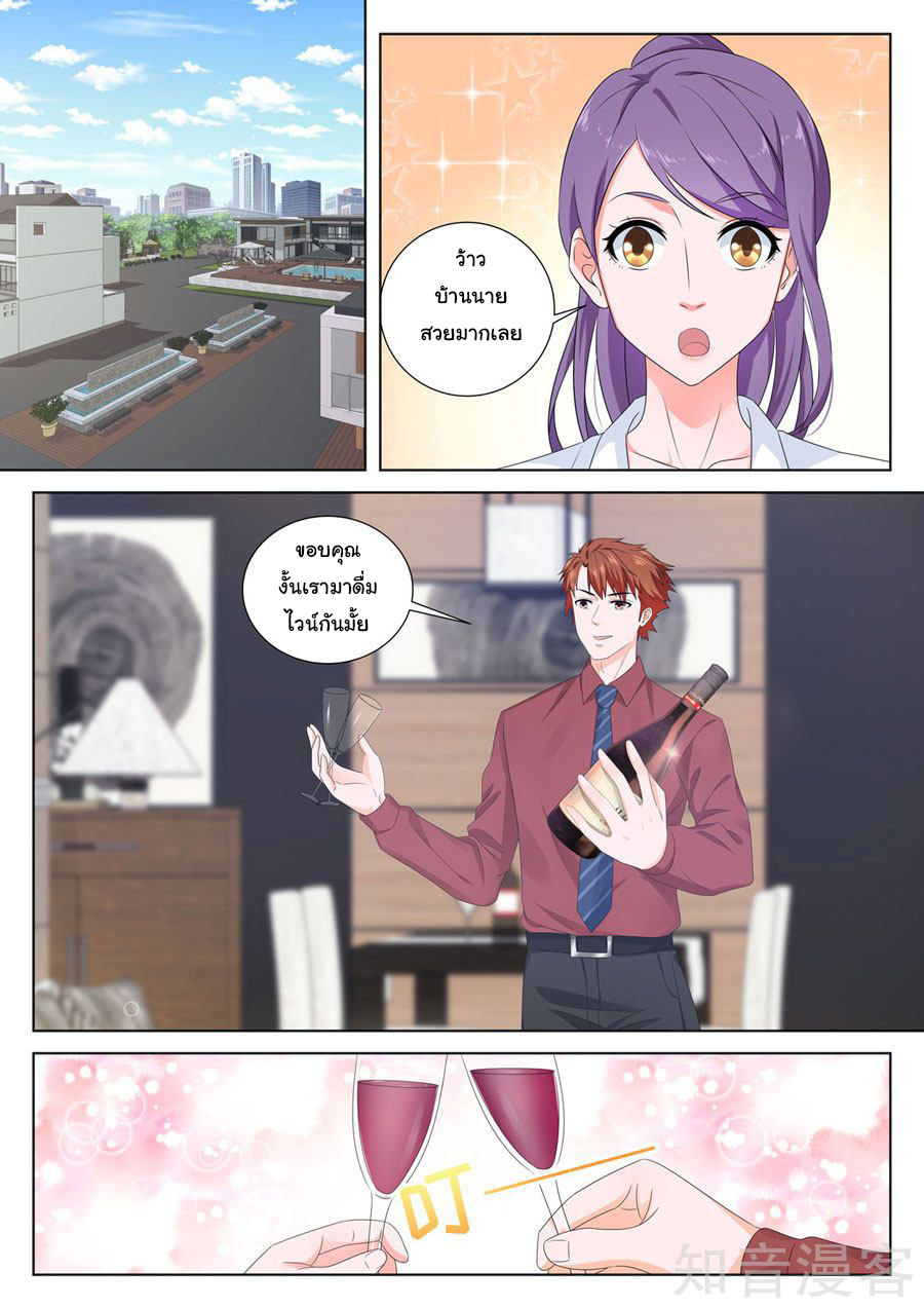 เจียงไป๋กับระบบนครหลวง ตอนที่ 136 หน้า 5