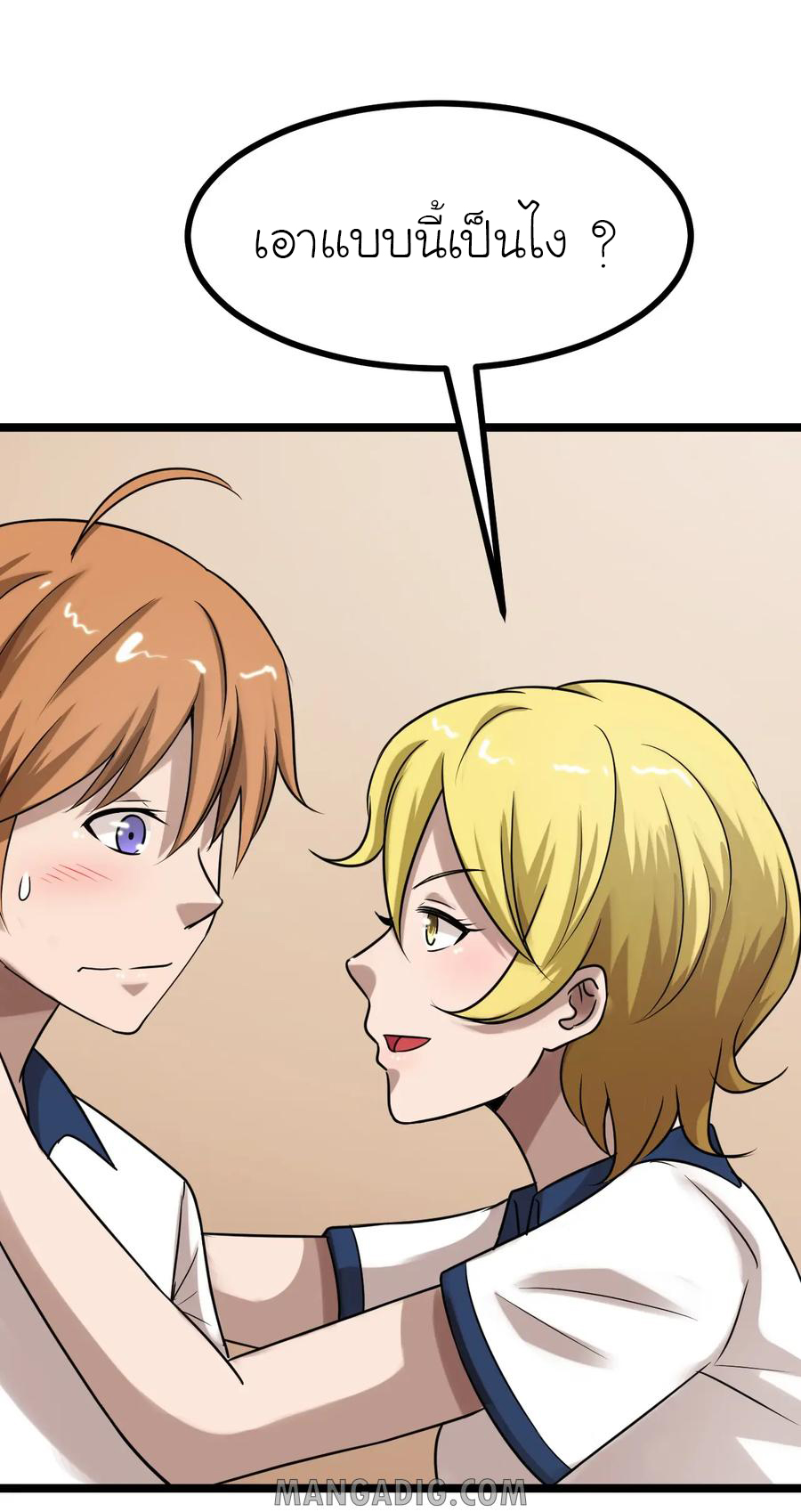 หัวหน้ามาเฟียกลับมาอายุ 16 อีกครั้ง ตอนที่ 22 หน้า 14