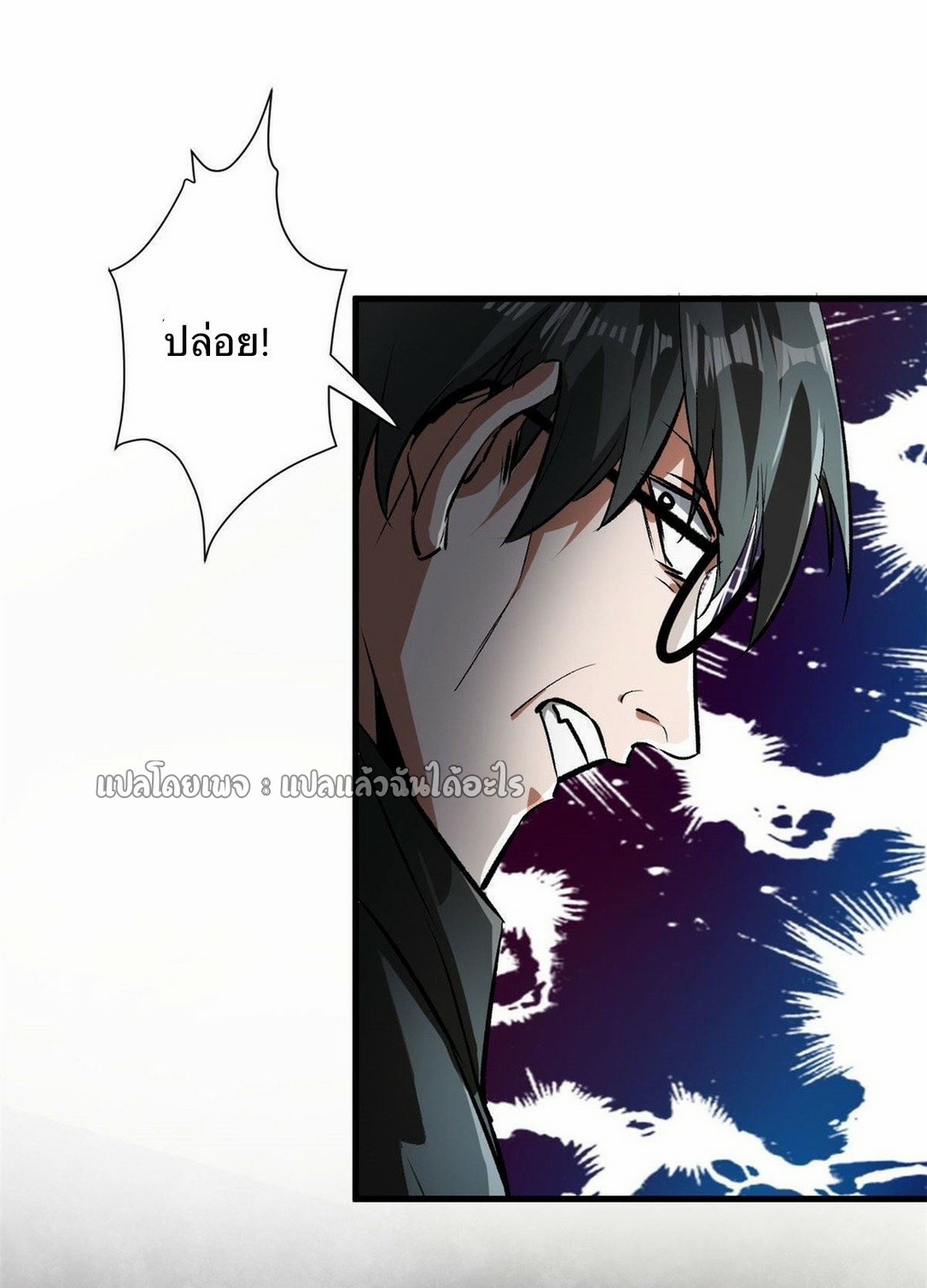 รูเล็ตเวิลด์ สุ่มไอเทมเอาชีวิตรอด ตอนที่ 81 หน้า 7