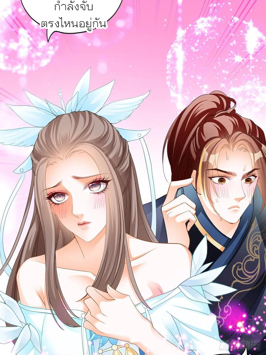 Nine Stars Overlord Body ตอนที่ 12 หน้า 29