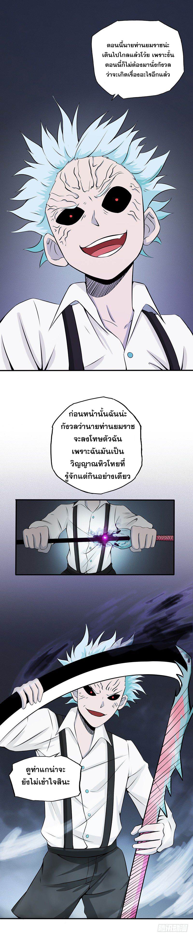 ข้าคือผู้เปิดขุมนรก ตอนที่ 29 หน้า 19