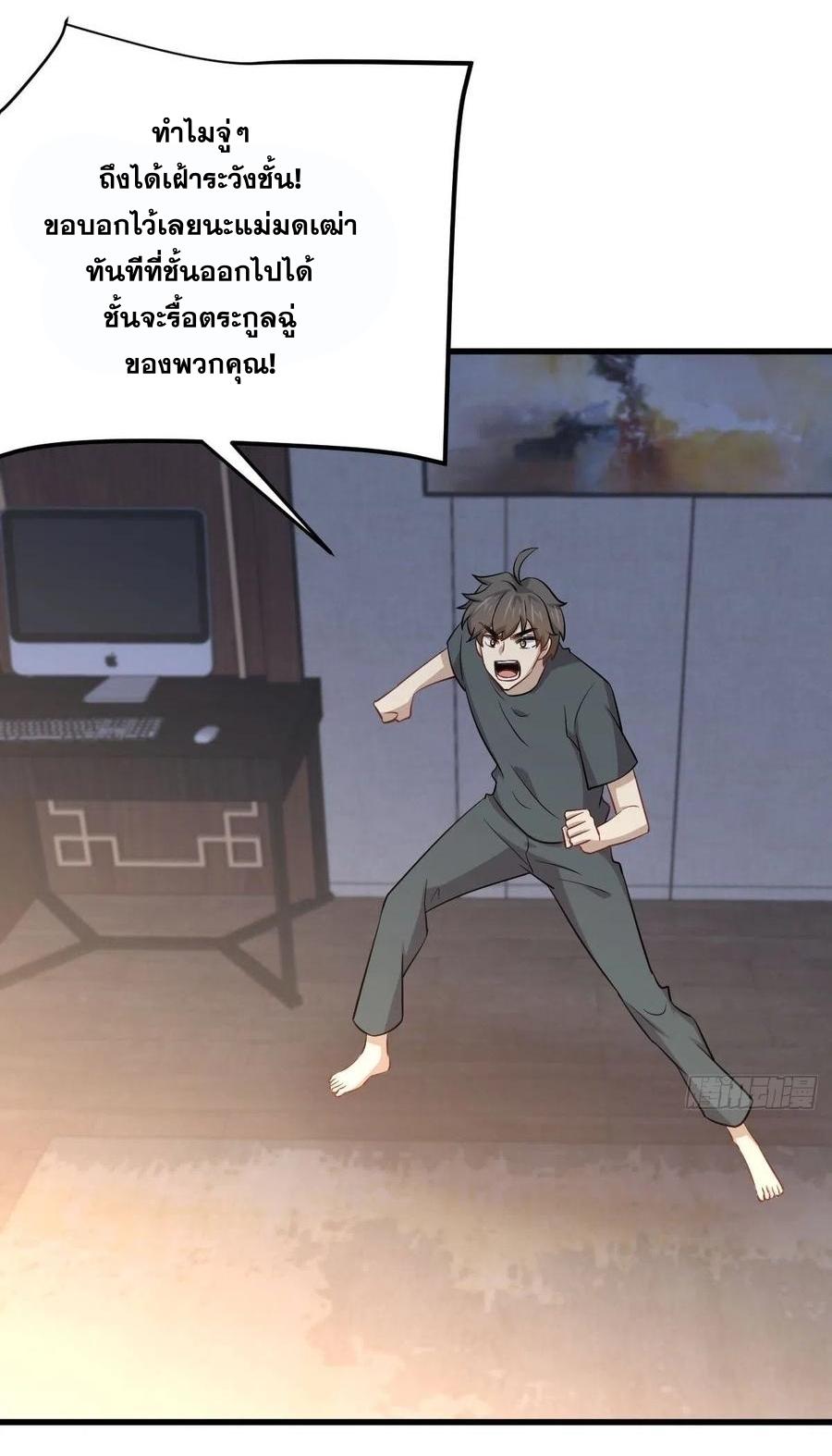 Immortal Swordsman in The Reverse World ข้าเซียนกระบี่ไม่เกาะสตรี ตอนที่ 231 หน้า 8