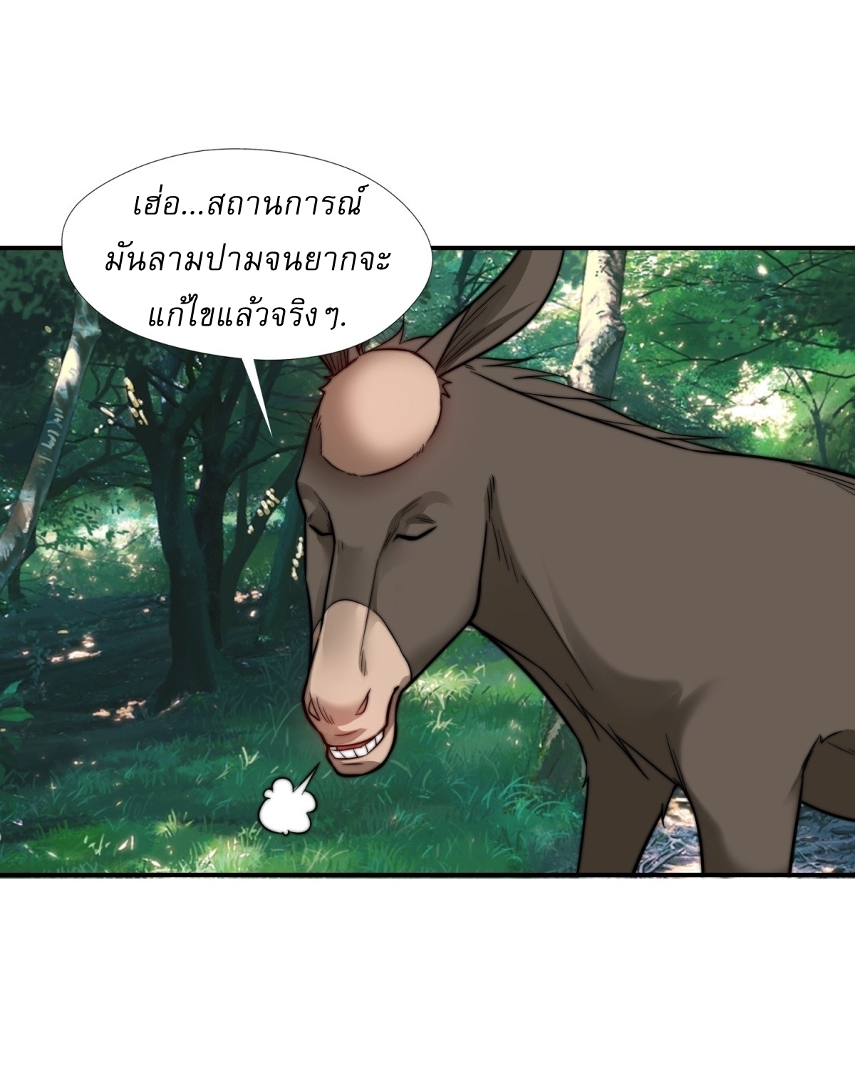A Person, a Donkey and a Dog on Their Way of Immoral Cultivation หนึ่งคน หนึ่งลา หนึ่งหมา มุ่งหน้าบำเพ็ญวิถีเซียน ตอนที่ 2 หน้า 62