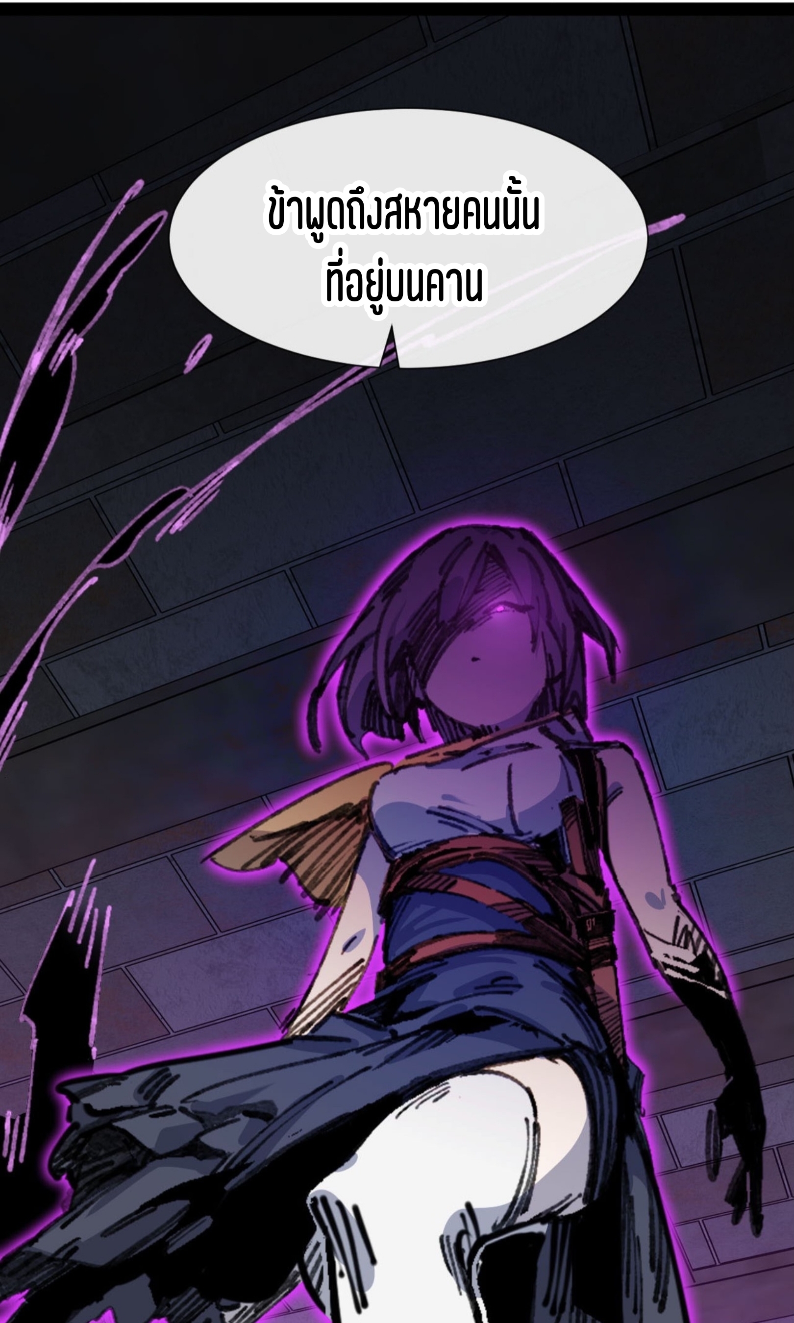 เจ้าหญิงไร้ค่า LV999 ตอนที่ 6 หน้า 74