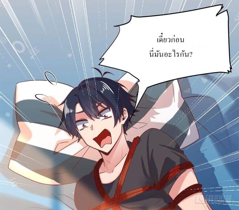 |. Carrying The Goddess Along (จบss1) ตอนที่ 44 หน้า 14