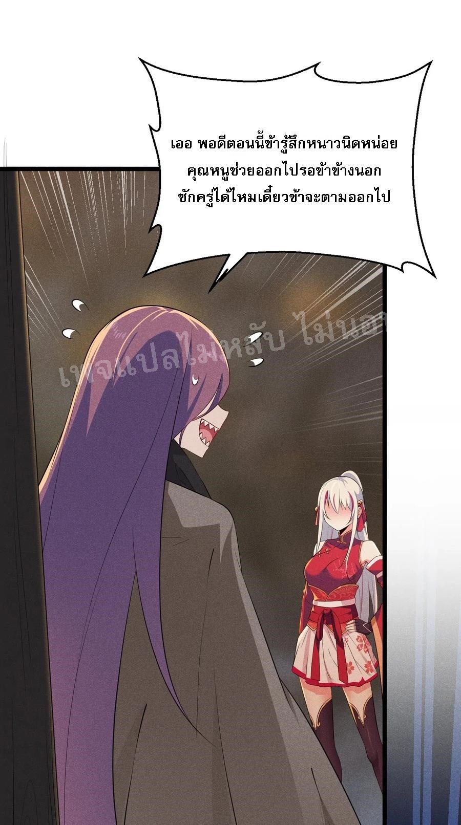 สุดยอดพ่อครัวเจ้าแห่งฮาเร็ม ตอนที่ 16 หน้า 45