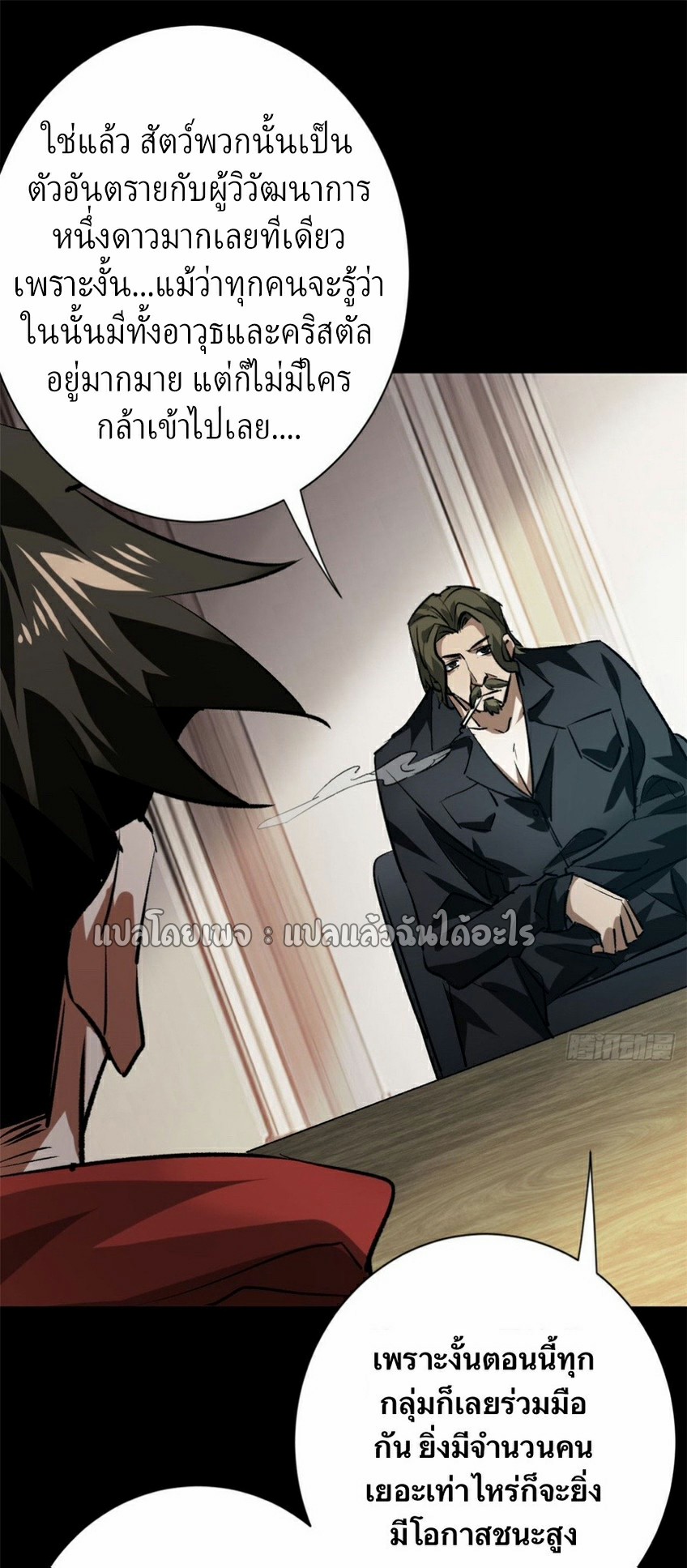 รูเล็ตเวิลด์ สุ่มไอเทมเอาชีวิตรอด ตอนที่ 154 หน้า 12