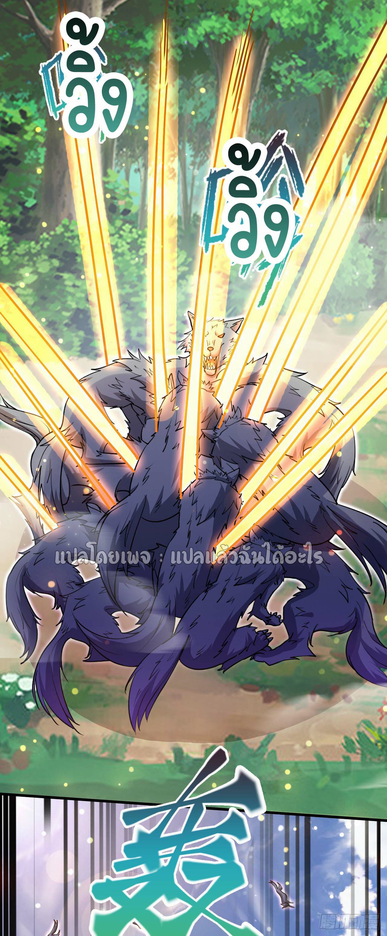 (ชนจีน)จุติเทพจักรพรรดิเกิดมาทั้งทีมีคะแนนเป็นล้าน ตอนที่ 50 หน้า 21