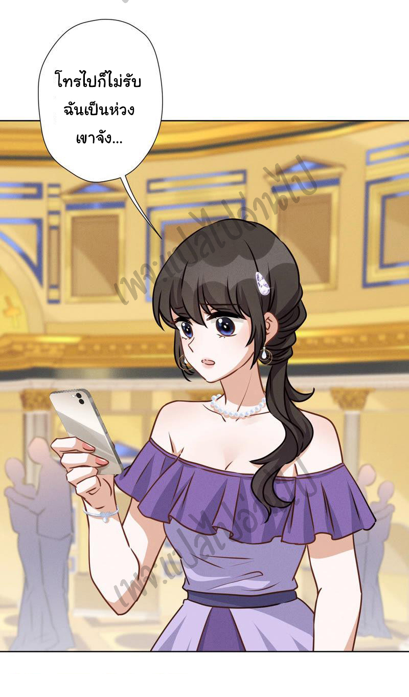 Lu Feng is the best son-in-law สุดยอดลูกเขย "ลู่เฟิง" ตอนที่ 39 หน้า 23