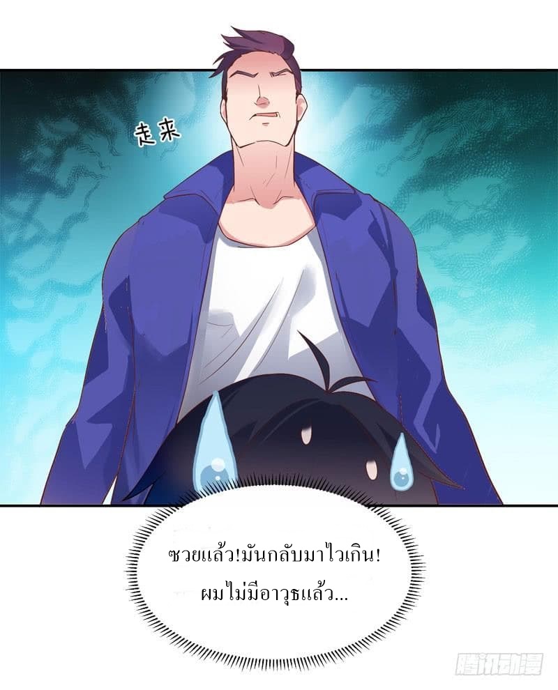 |. Carrying The Goddess Along (จบss1) ตอนที่ 40 หน้า 50