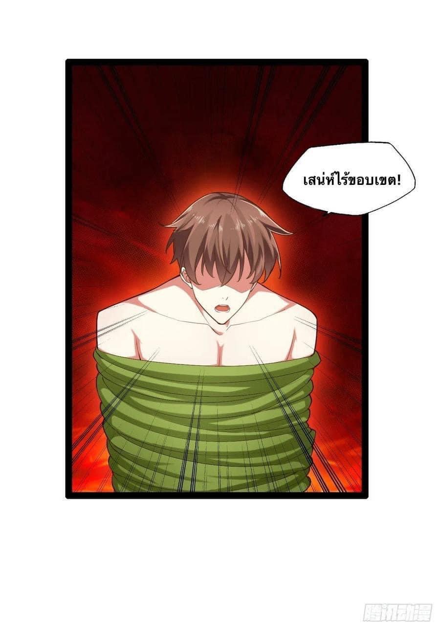 เทพนักเปิดซิง ต่างโลก (เมียร้อยคน) ตอนที่ 17 หน้า 39