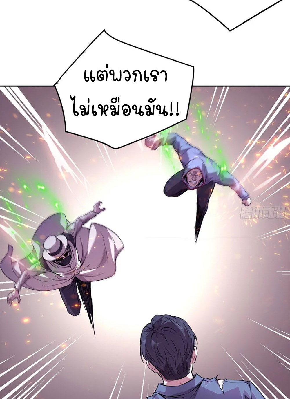 [Emo] Mood Disorder | โรคอารมณ์ คนคลั่งแดนวิปลาส ตอนที่ 58 หน้า 39