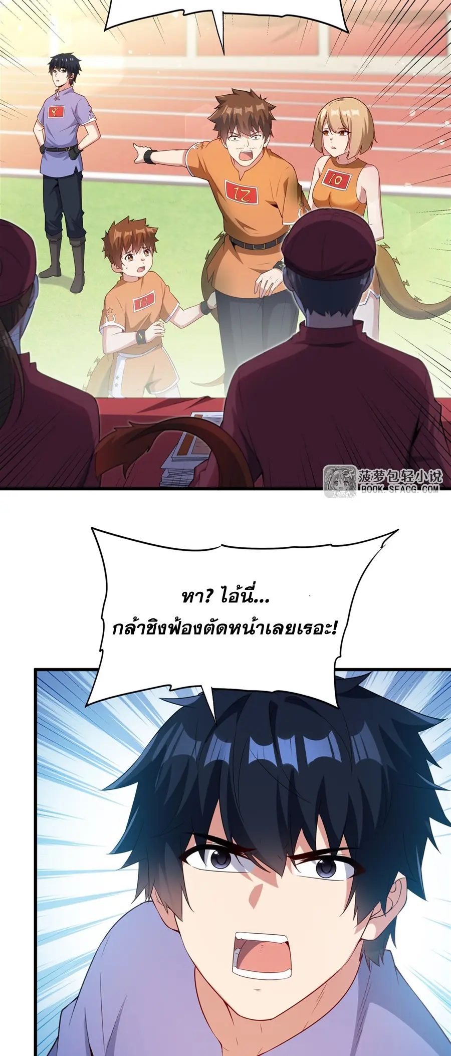 Shut Up, Evil Dragon! I don't want to raise a child with you anymore ตอนที่ 50 หน้า 36