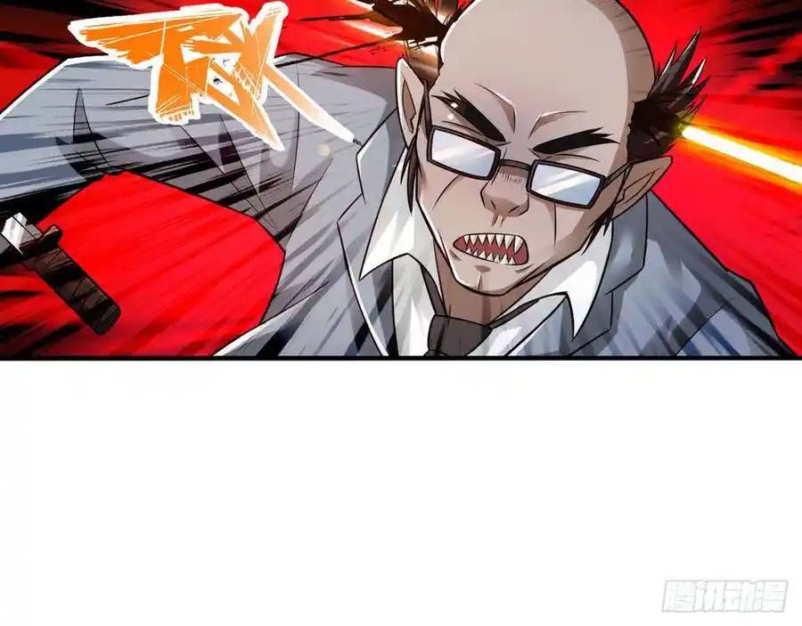 The Strongest Death System ตอนที่ 14 หน้า 56