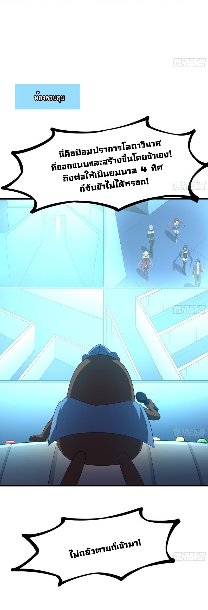 King of Hell ราชาแห่งยมโลก ตอนที่ 43 หน้า 6