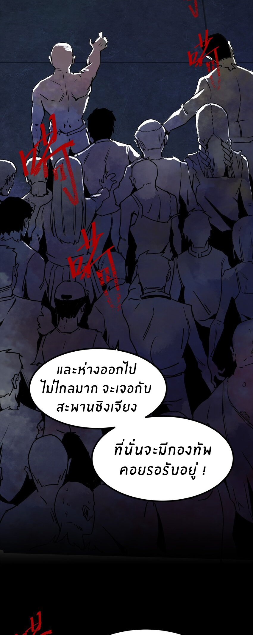The King Zombies ตอนที่ 1 หน้า 30