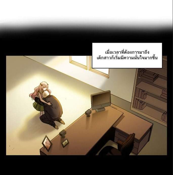 การกลับมาของวายร้าย ตอนที่ 29 หน้า 21