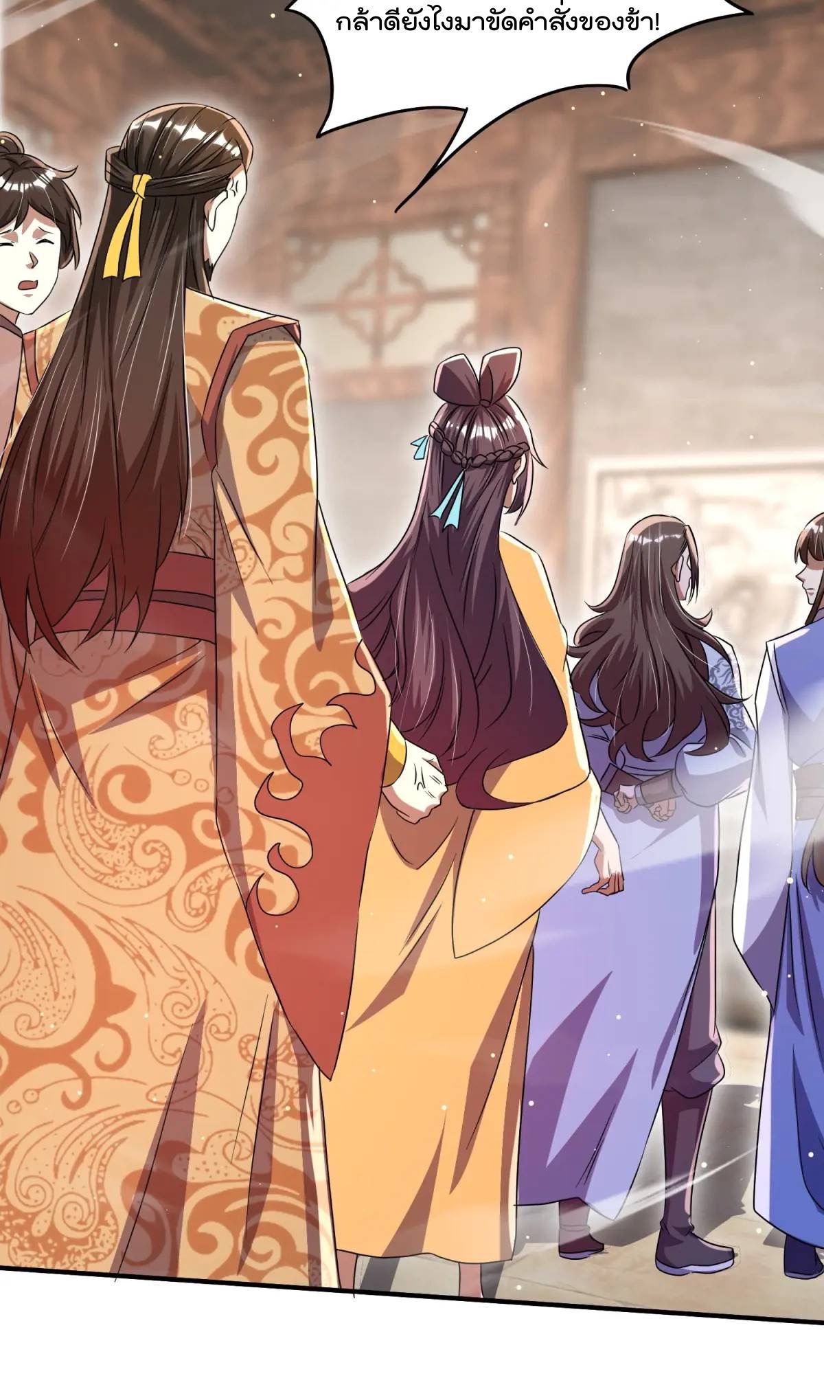 มาต่างโลกร้อยปีพึ่งมีระบบซะงั้น ตอนที่ 26 หน้า 18