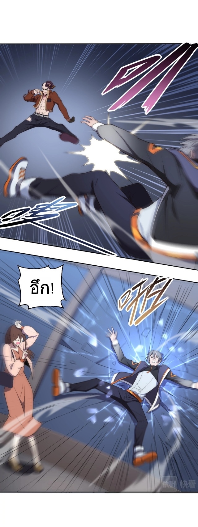 ยุคสมัยแห่งยีน ตอนที่ 4 หน้า 8