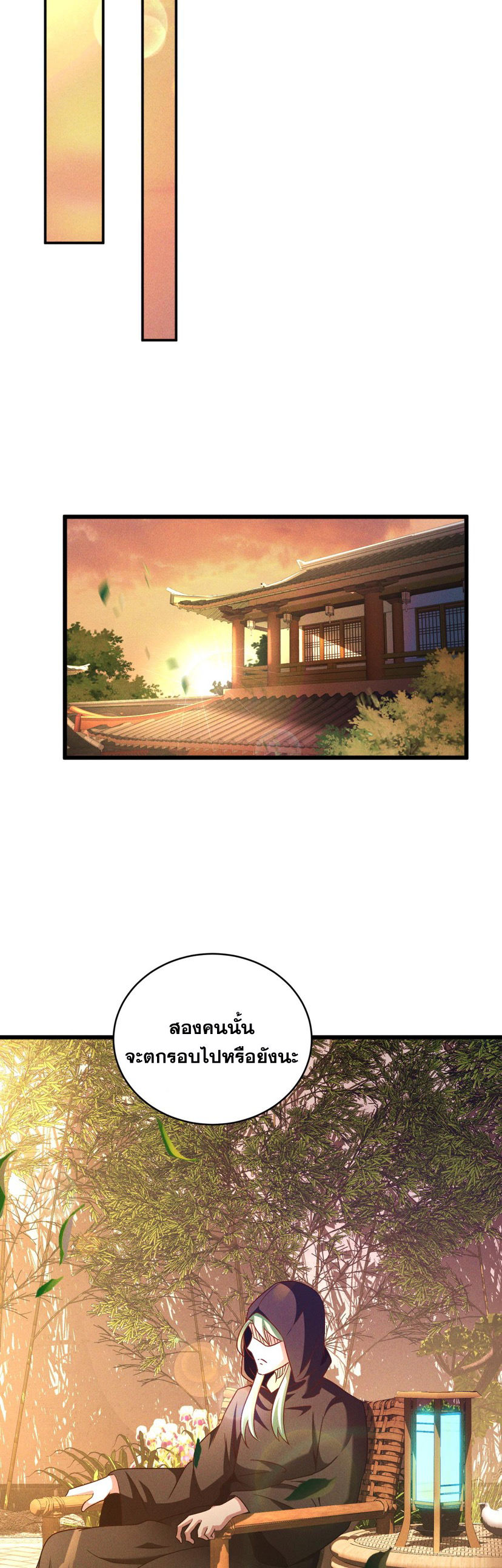 ข้ามีระบบที่สามารถอัญเชิญเทพและปีศาจได้ ตอนที่ 47 หน้า 29