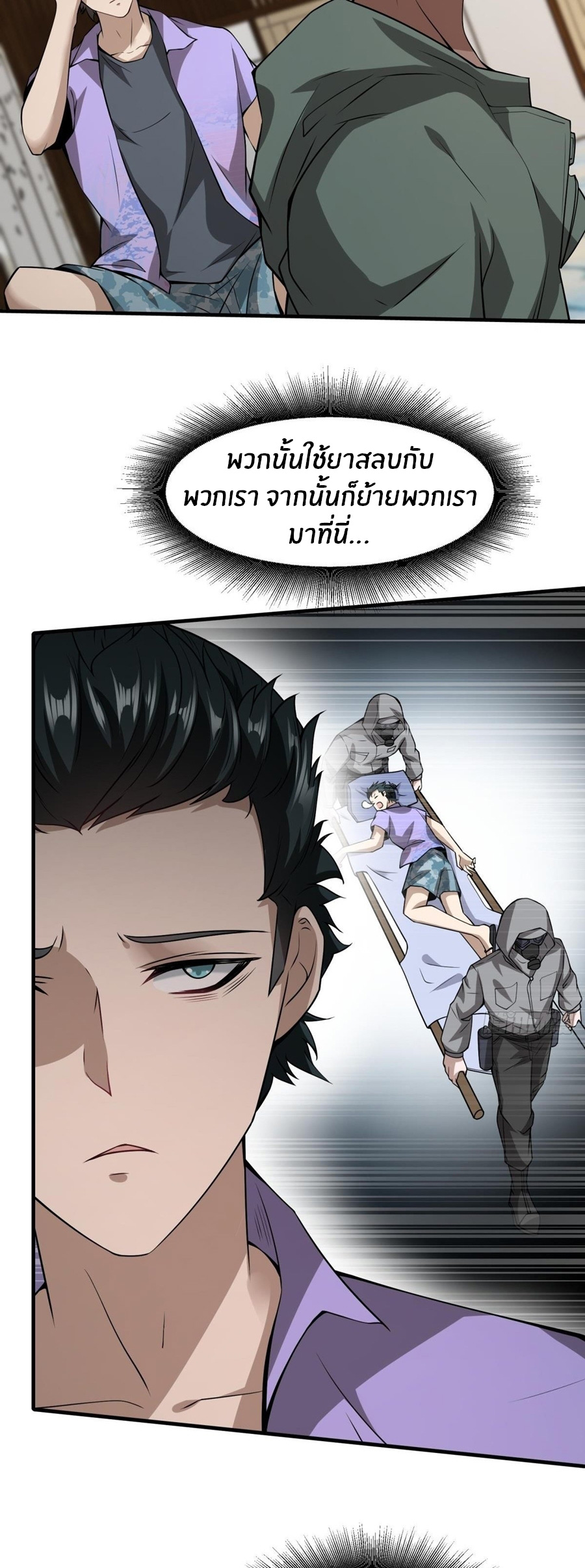 ขอล่ะอย่าเป็นที่ 1 เลย ตอนที่ 25 หน้า 5