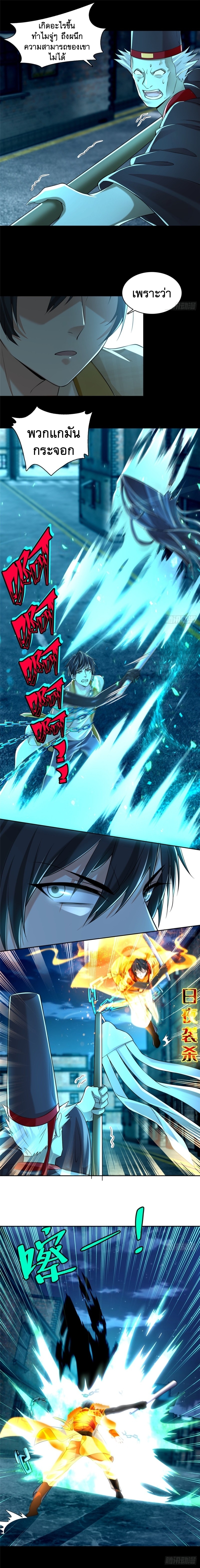 บุรุษไปรษณีย์ไม่จำกัด ตอนที่ 186 หน้า 2