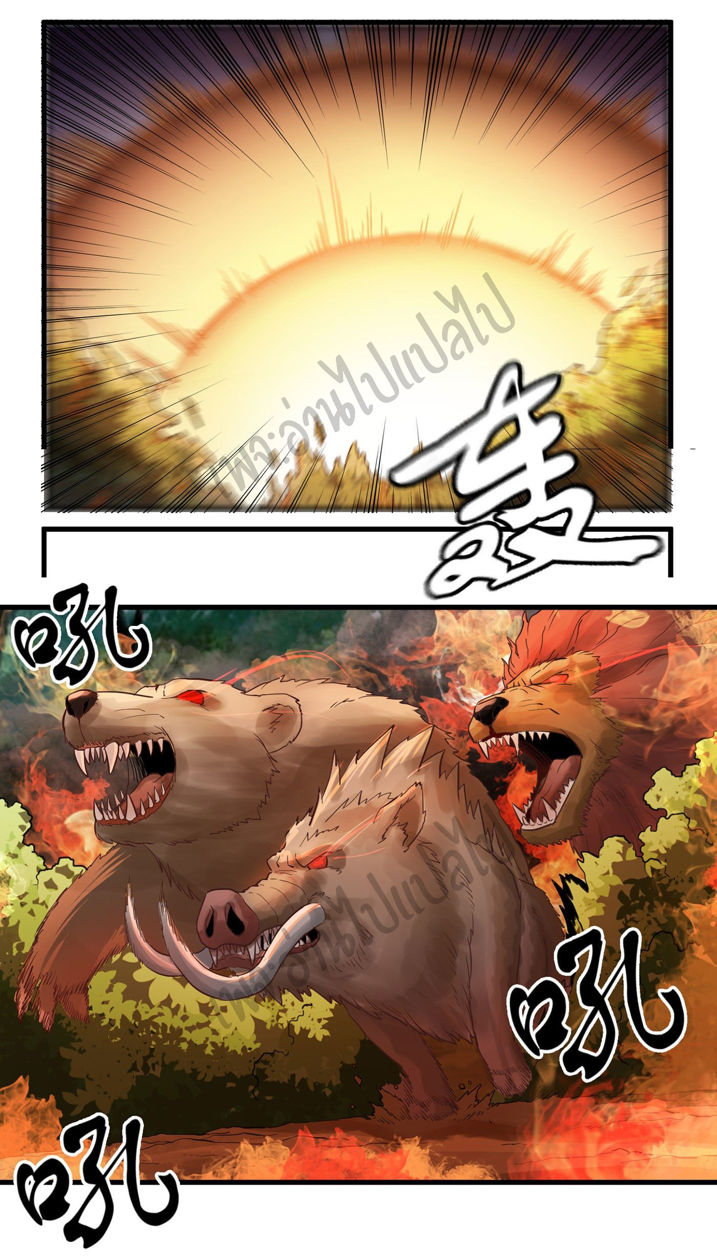 Valkyrie Supreme ตอนที่ 24 หน้า 20