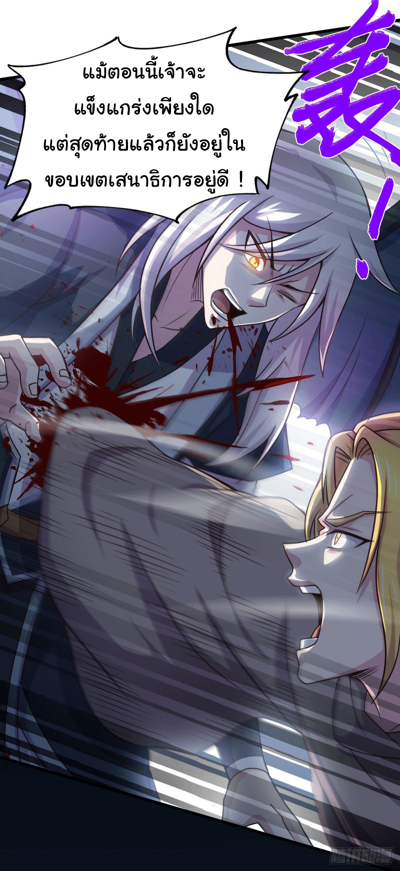 เซียนร้อยรักเขยนี้ขอบ่มเซียนให้พ่อตา-Immortal Husband on The Earth ตอนที่ 63 หน้า 13