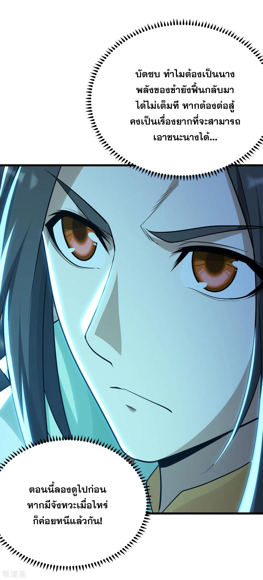 เทพอสูรสยบฟ้า ตอนที่ 179 หน้า 19