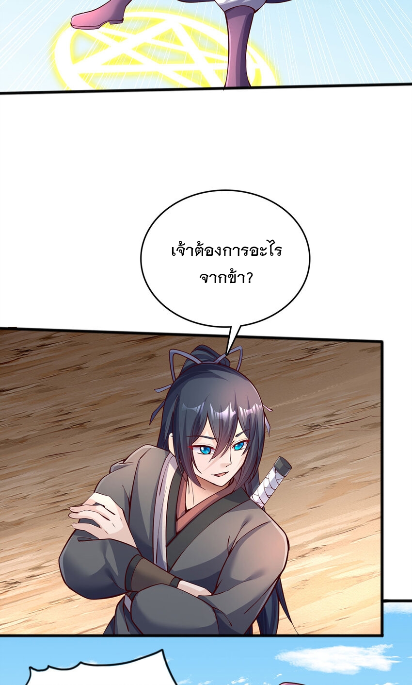 ด้วยเขตแดนกระบี่ ข้าสามารถเป็นเซียนกระบี่ได้ ตอนที่ 120 หน้า 15