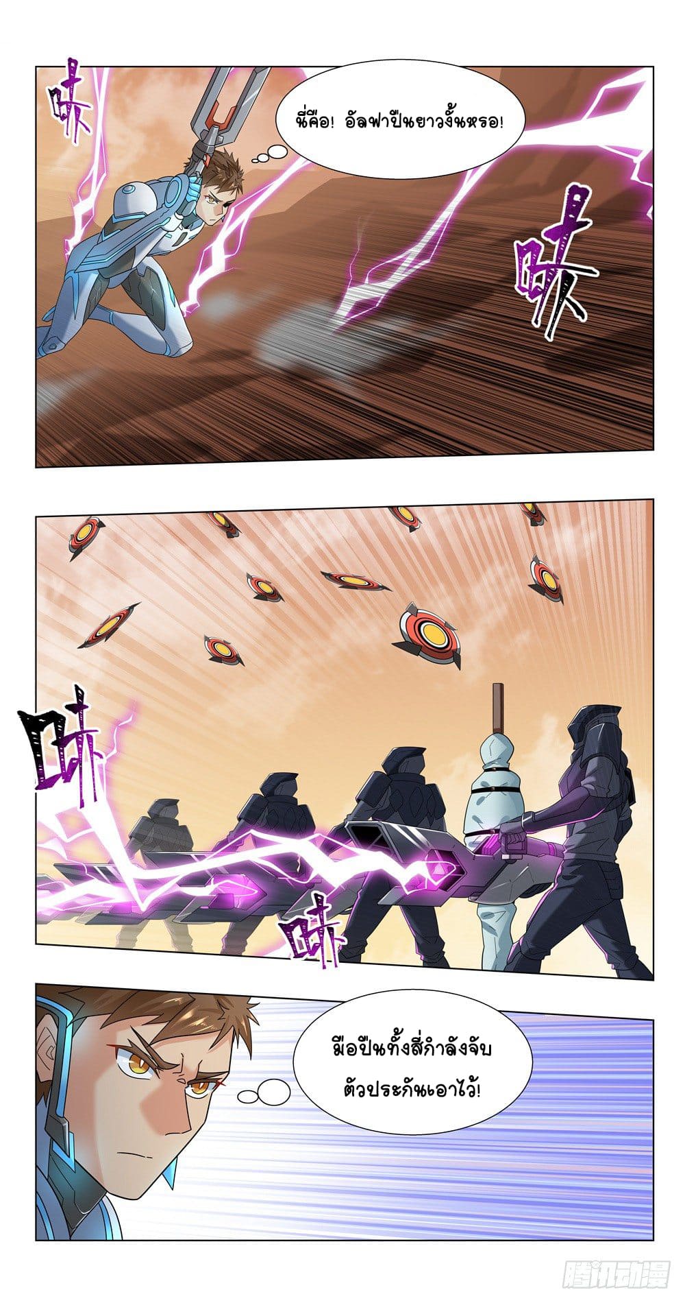 Future Break Point ตอนที่ 21 หน้า 9