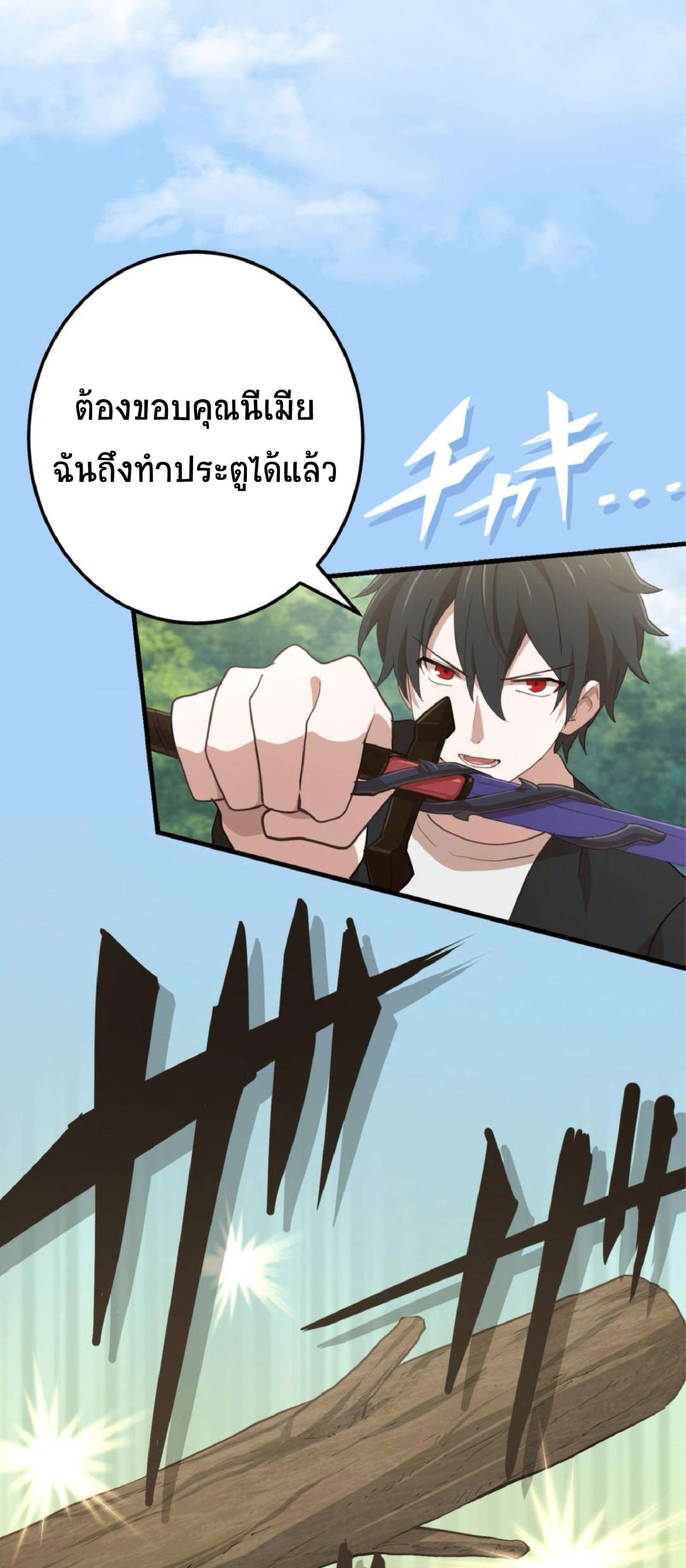 การกลับชาติมาเกิดของจอมเวทย์ต้องห้าม (Reincarnation of the Forbidden Archmage) ตอนที่ 56 หน้า 27