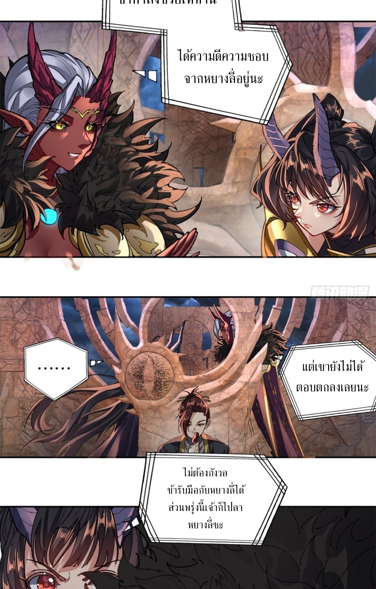 อยู่ๆก็มีลูกสาวบุญธรรมเป็นจอมมารซะงั้น ตอนที่ 4 หน้า 22