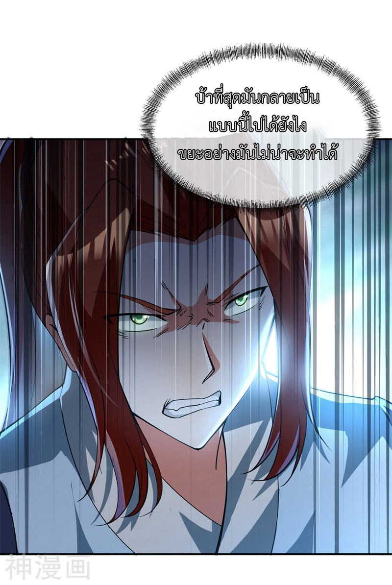 peerless battle spirit ตอนที่ 82 หน้า 6