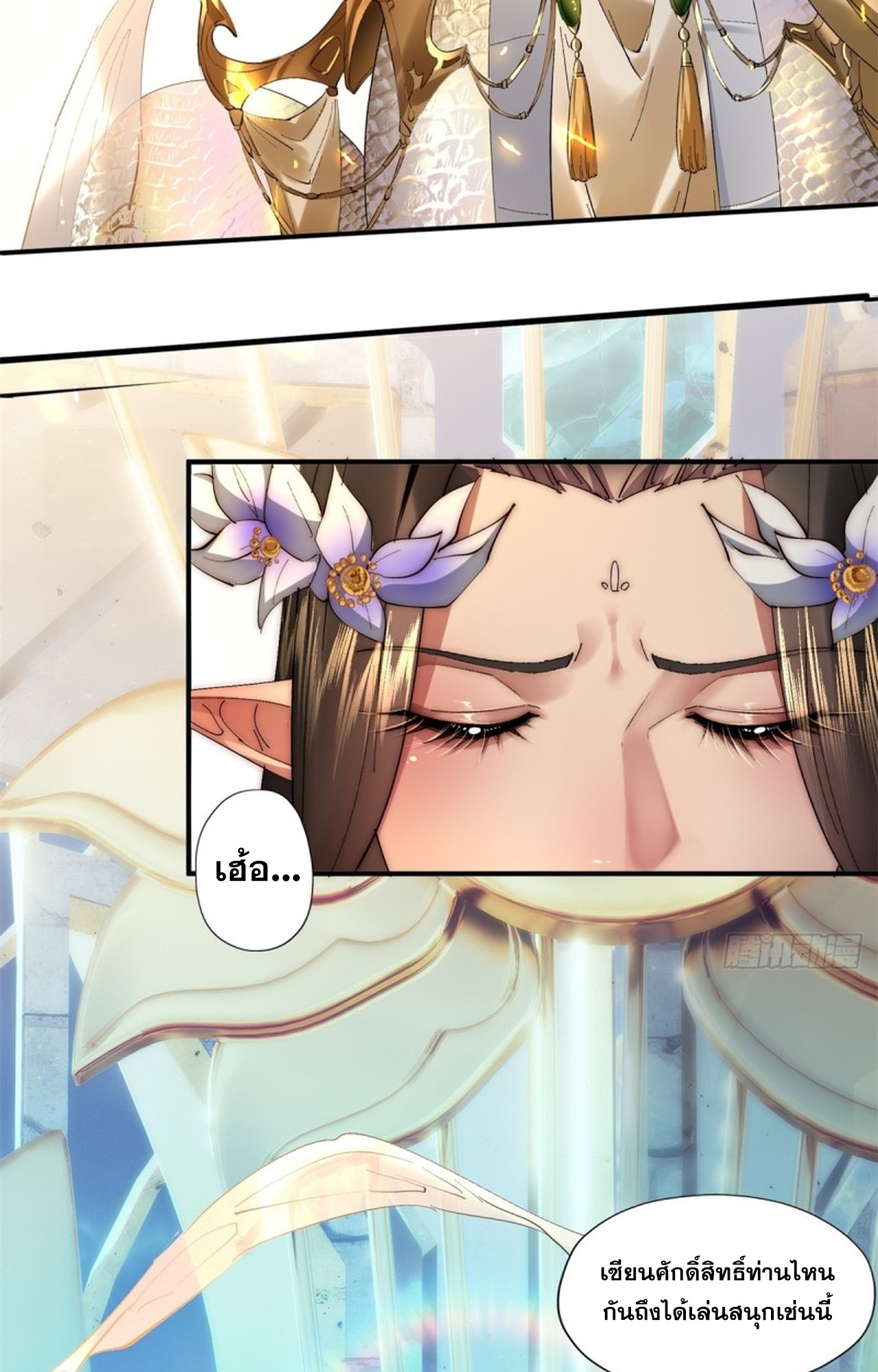 อยู่ๆก็มีลูกสาวบุญธรรมเป็นจอมมารซะงั้น ตอนที่ 9 หน้า 10