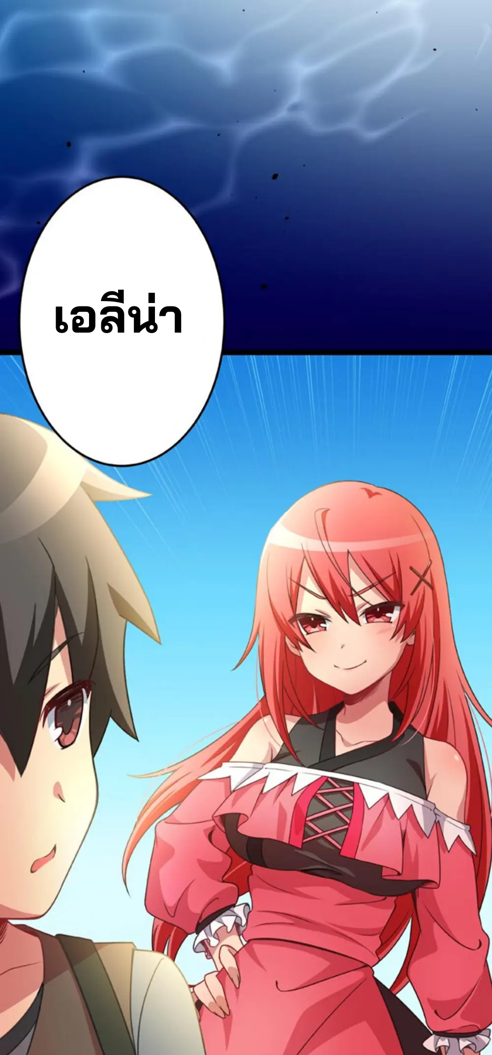 เด็กหนุ่มผู้ถูกเลี้ยงดูโดยจอมมารและราชามังกร: ชีวิตในโรงเรียนที่ไร้เทียมทาน ตอนที่ 9 หน้า 64