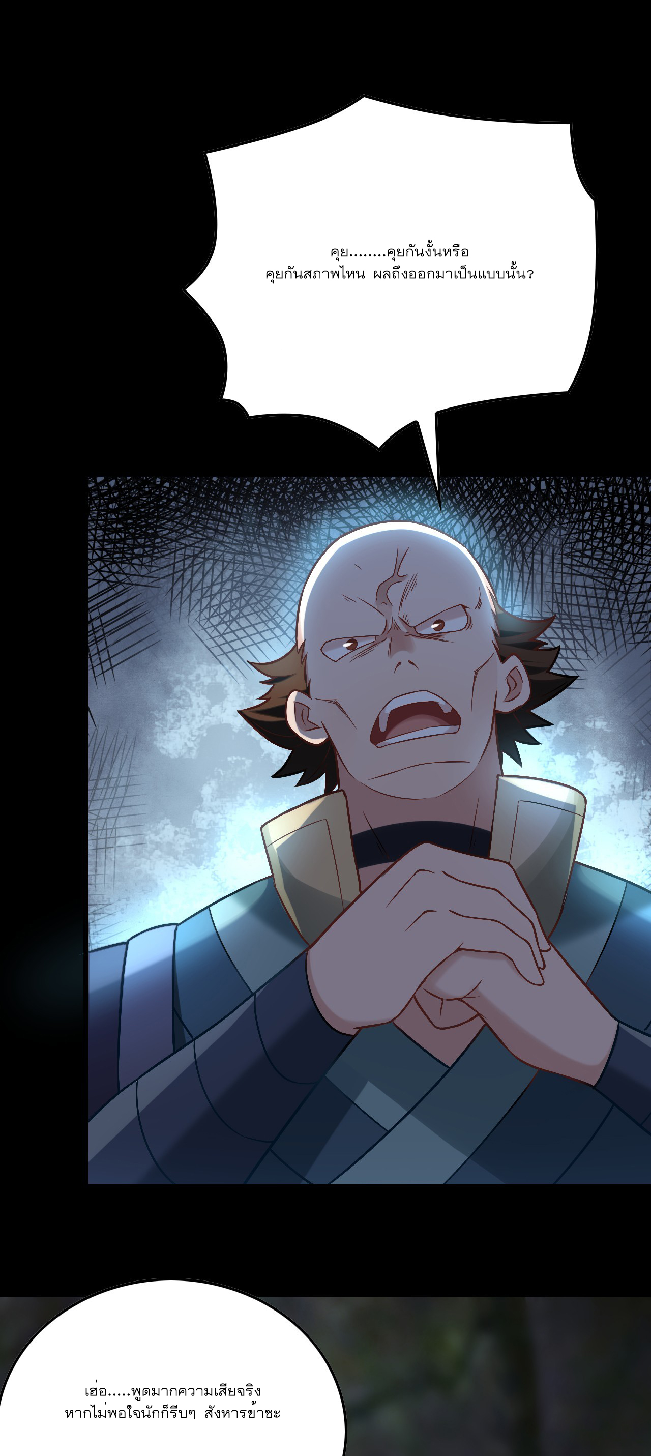 Never Give Up Mr Lu ตอนที่ 3 หน้า 8