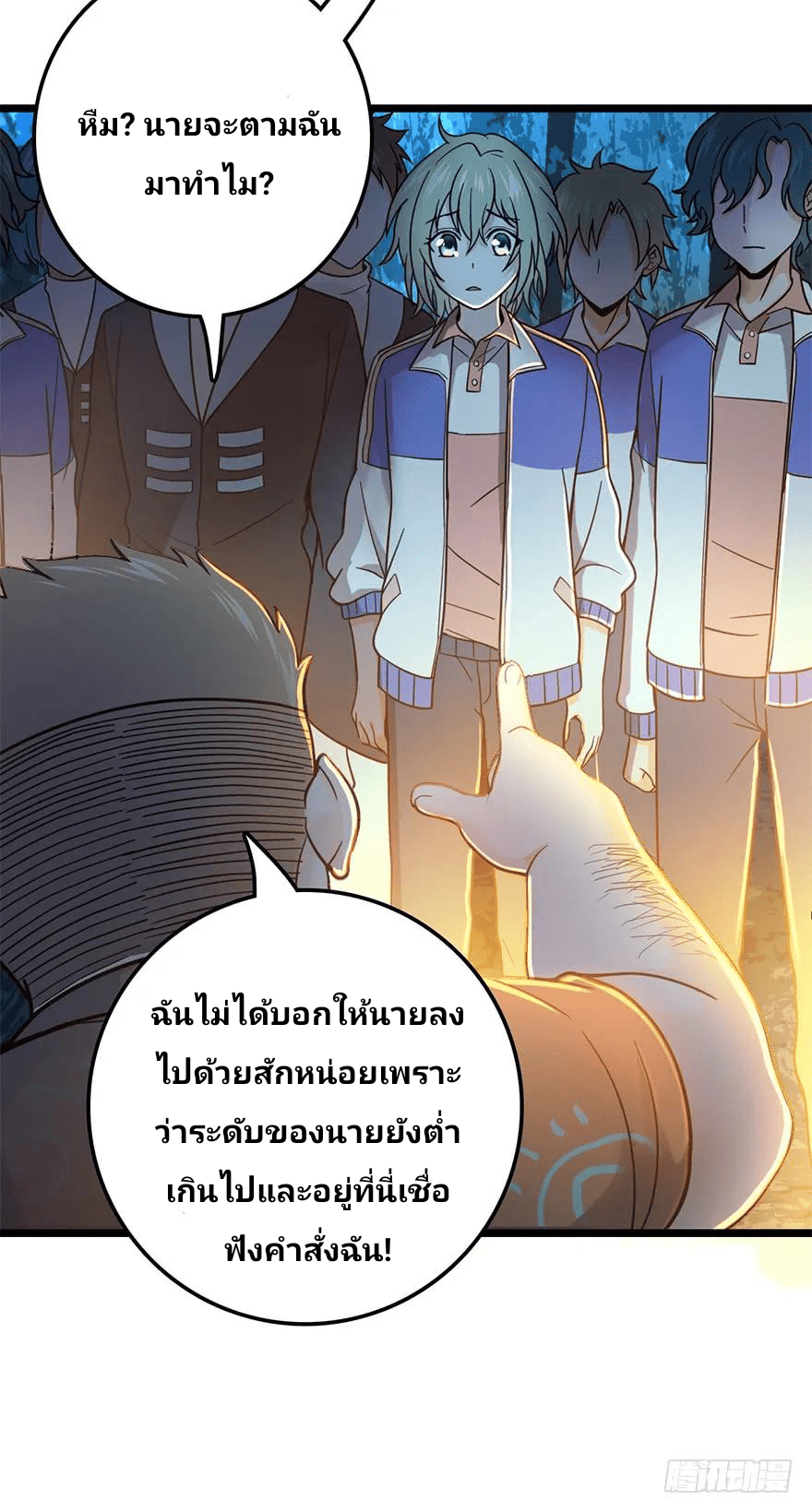 The new life of the Kuan King-ชีวิตใหม่ของราชาจอมกวน ตอนที่ 43 หน้า 21