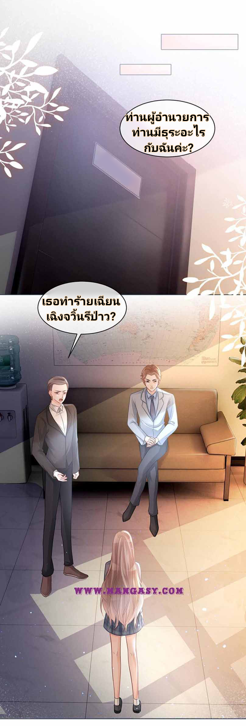 My Brothers Dote On Me ตอนที่ 15 หน้า 2