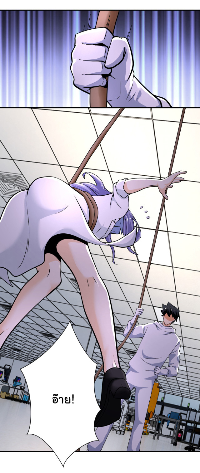 Apocalyptic Super System ตอนที่ 374 หน้า 19