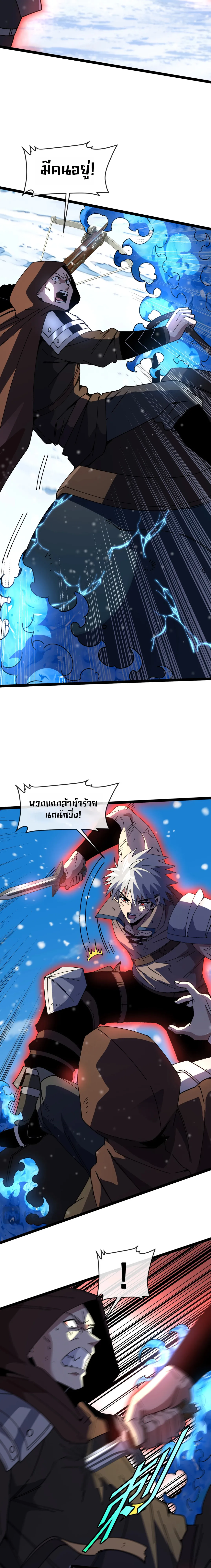 ไททันผู้หลอมดารา┃Titan Forge ตอนที่ 2 หน้า 5