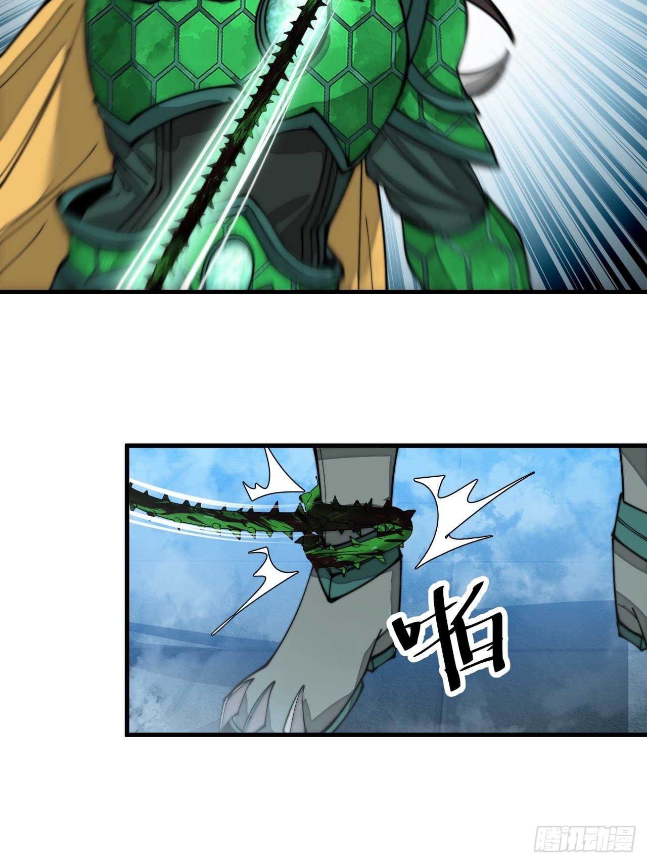 บุรุษที่มีโชค คงไม่ใช่ข้าแล้วแหละ ตอนที่ 96 หน้า 5