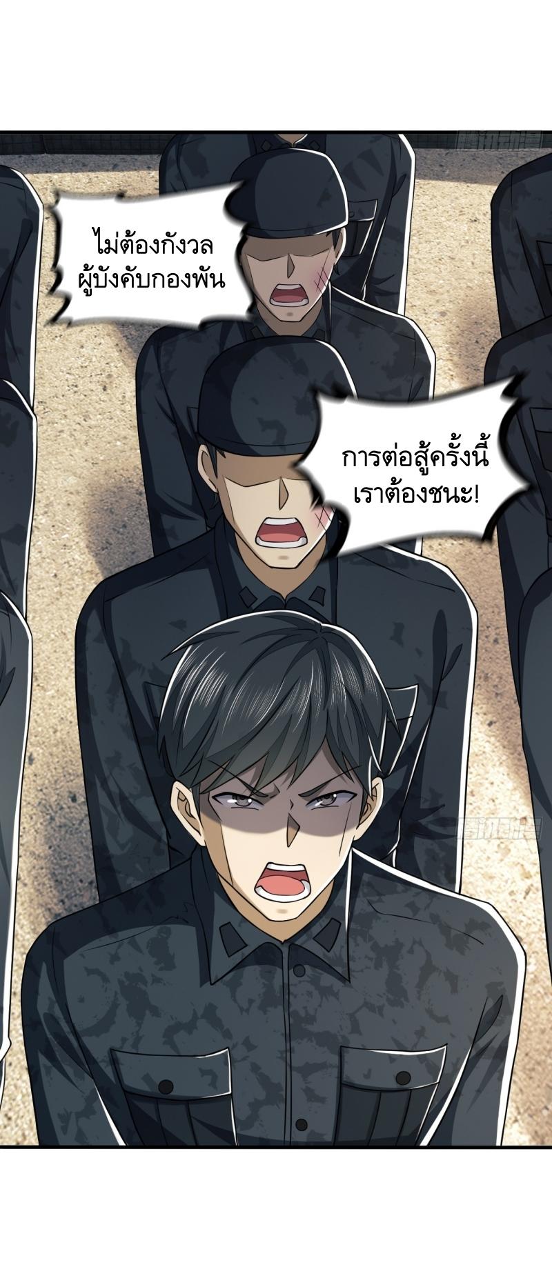 THE FIRST ORDER ตอนที่ 194 หน้า 56