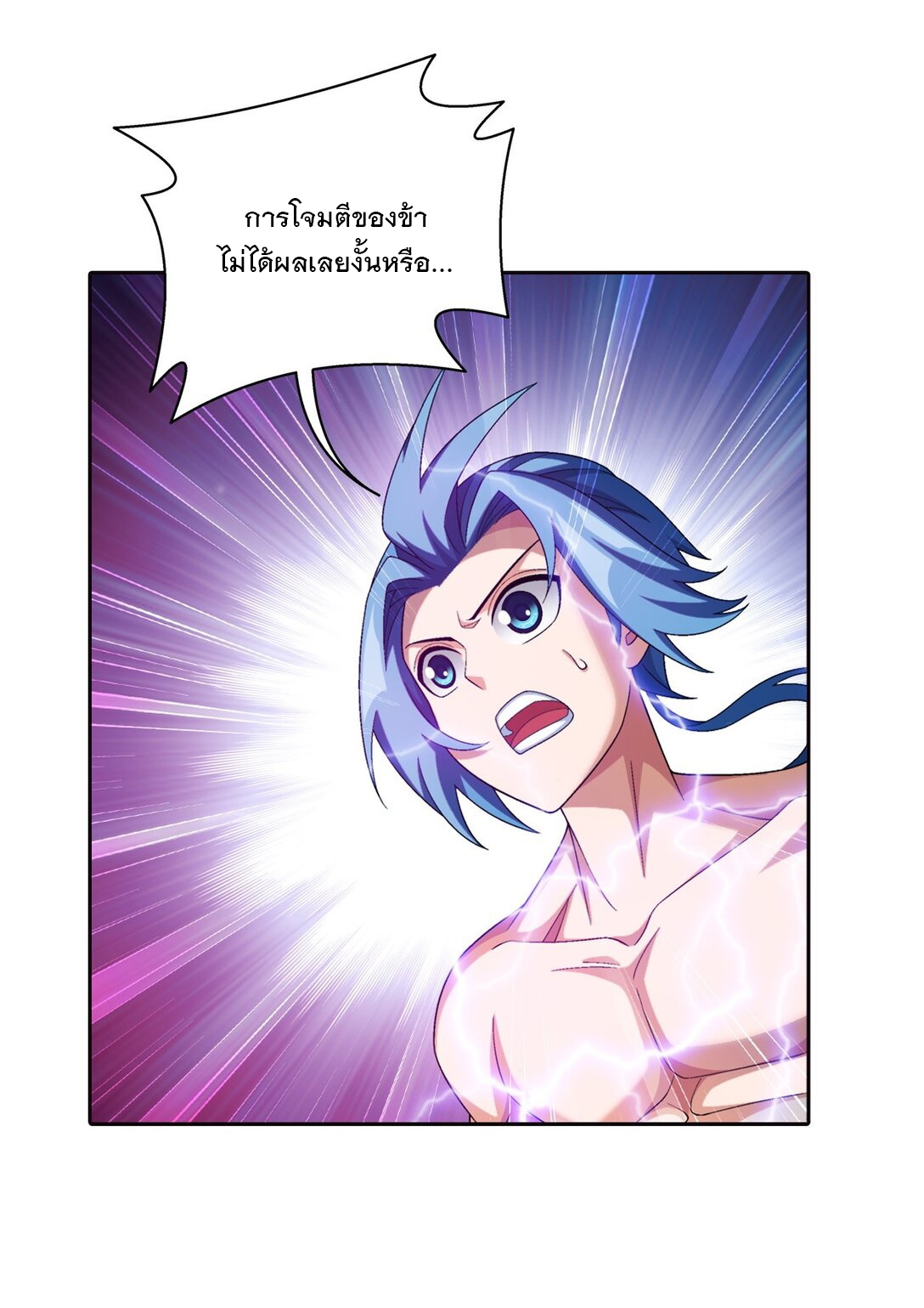 Da Zhu Zai ศึกปรมาจารย์สะท้านฟ้า (ชนจีน) ตอนที่ 390 หน้า 14