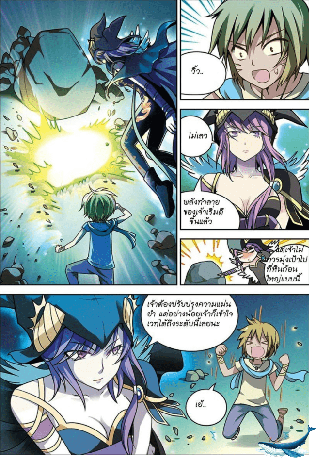 จิตสังหารเลือดมังกร ตอนที่ 15 หน้า 5